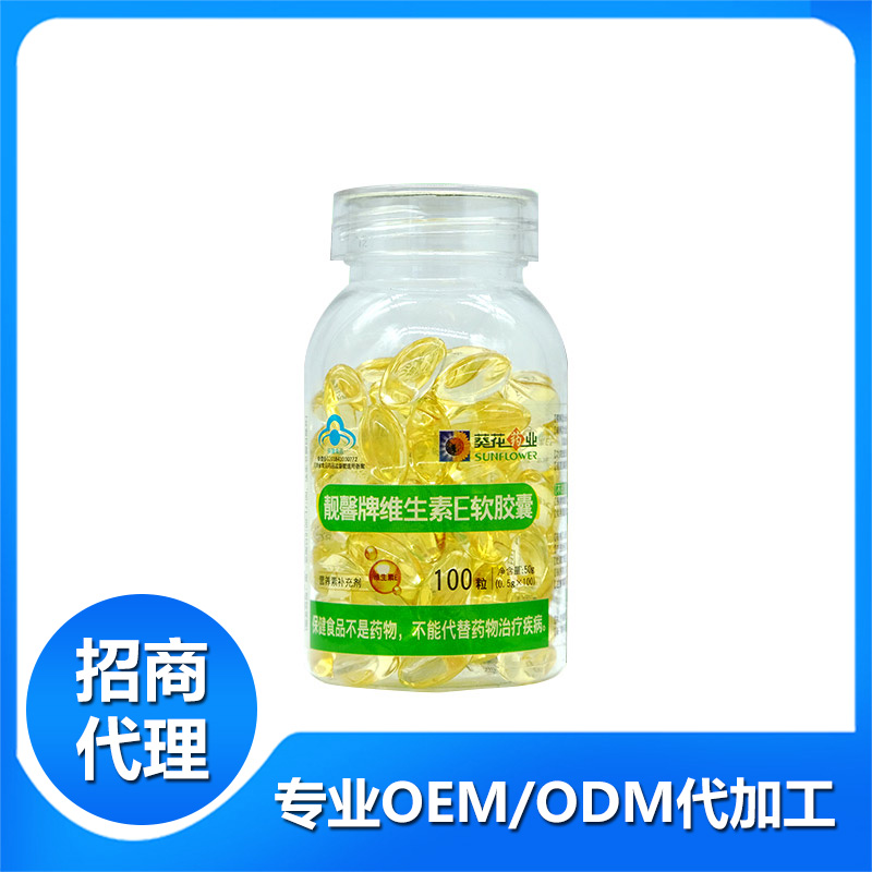 軟膠囊代加工哪家好 價格怎么樣.jpg