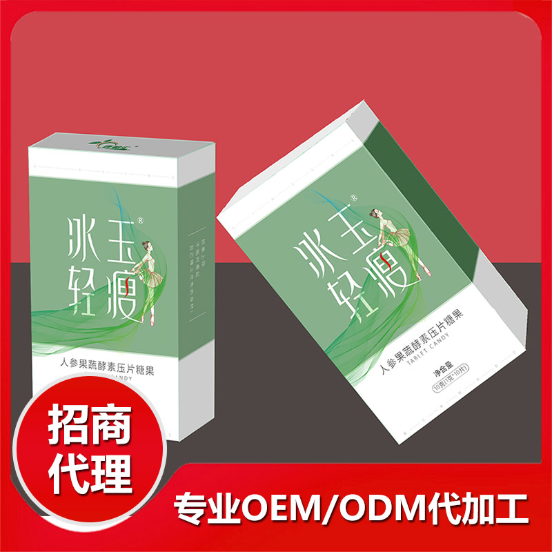 康都匯生物：壓片糖果貼牌代加工