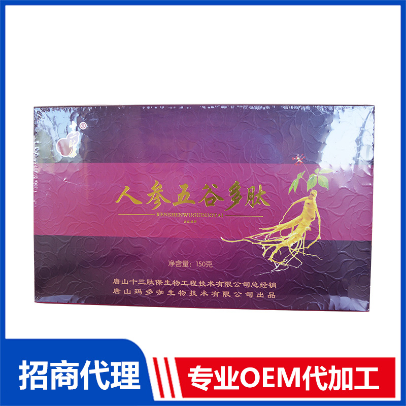 多肽固體飲料代加工貼牌OEM/ODM