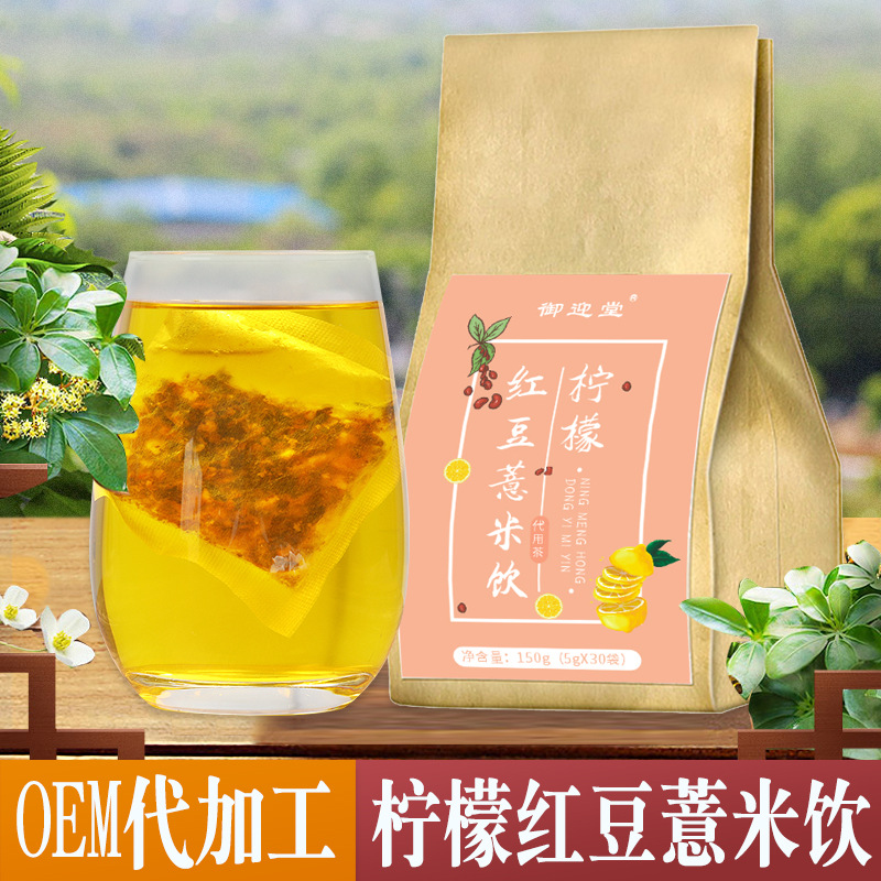 檸檬紅豆薏米飲OEM.jpg