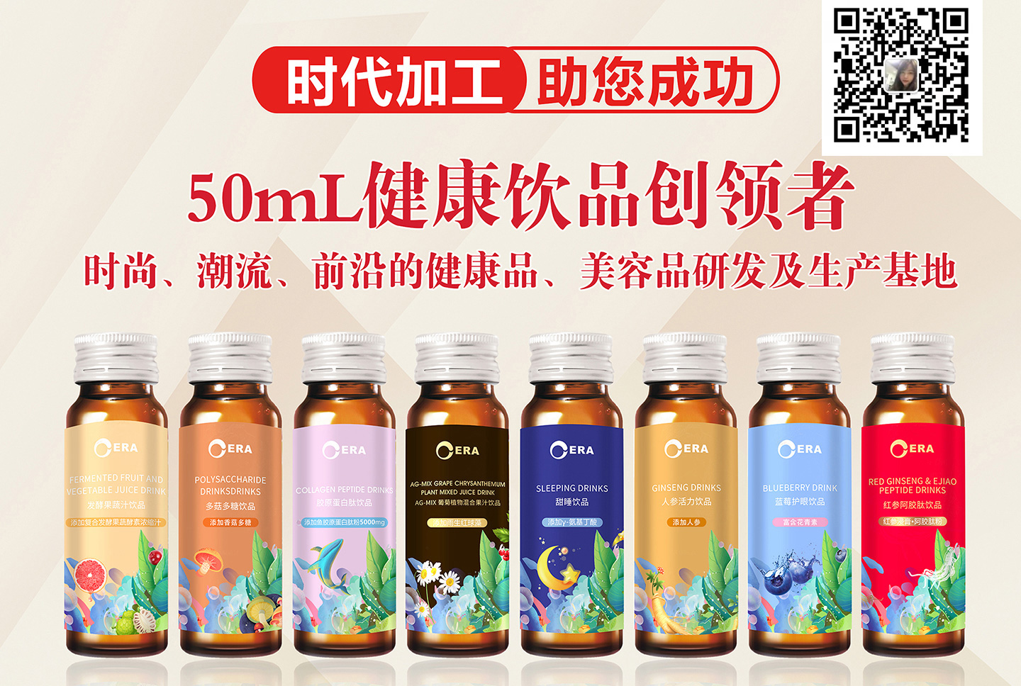 飲品OEM代加工廠需必備哪些條件