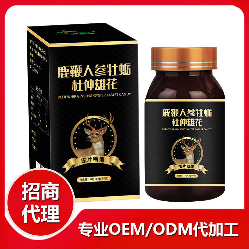 食品壓片糖果代加工怎么合作？價(jià)格怎么樣?需要注意什么？