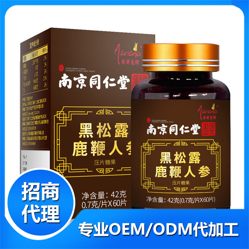 壓片糖果加工貼牌OEM.jpg