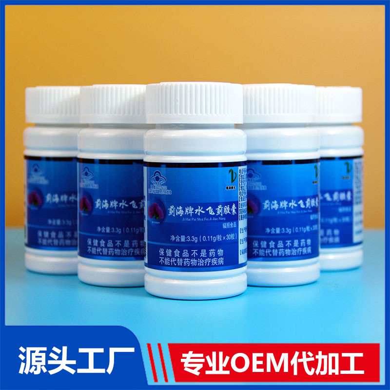 進口營養品代加工怎么找OEM貼牌工廠