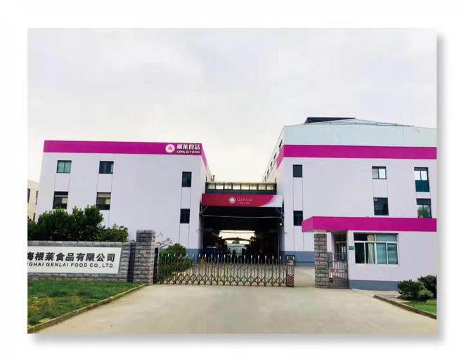 精選ODM/OEM貼牌代加工 上海根萊食品為大健康行業做好企業發展