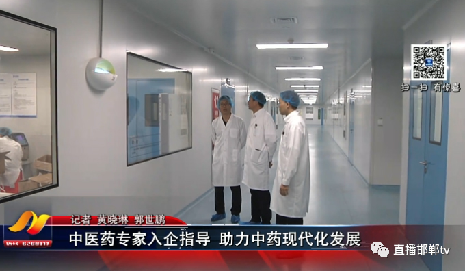 中醫藥專家入企指導 助力中藥現代化發展.jpg