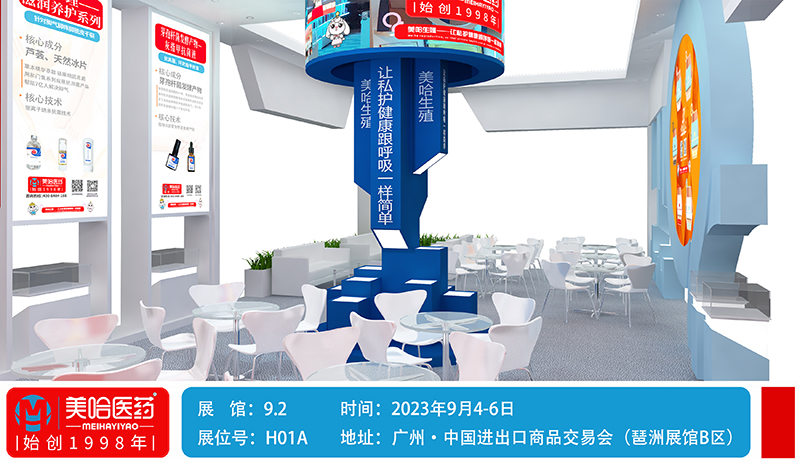 上海美哈醫藥 (1).jpg
