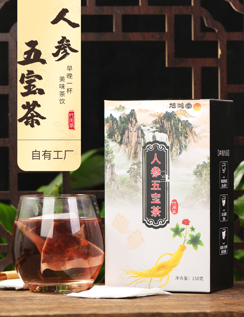 人參五寶茶組合花茶 (7).jpg