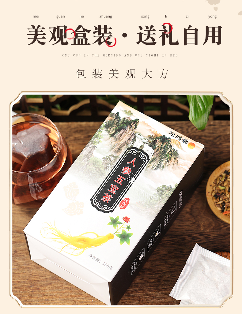 人參五寶茶組合花茶 (15).jpg