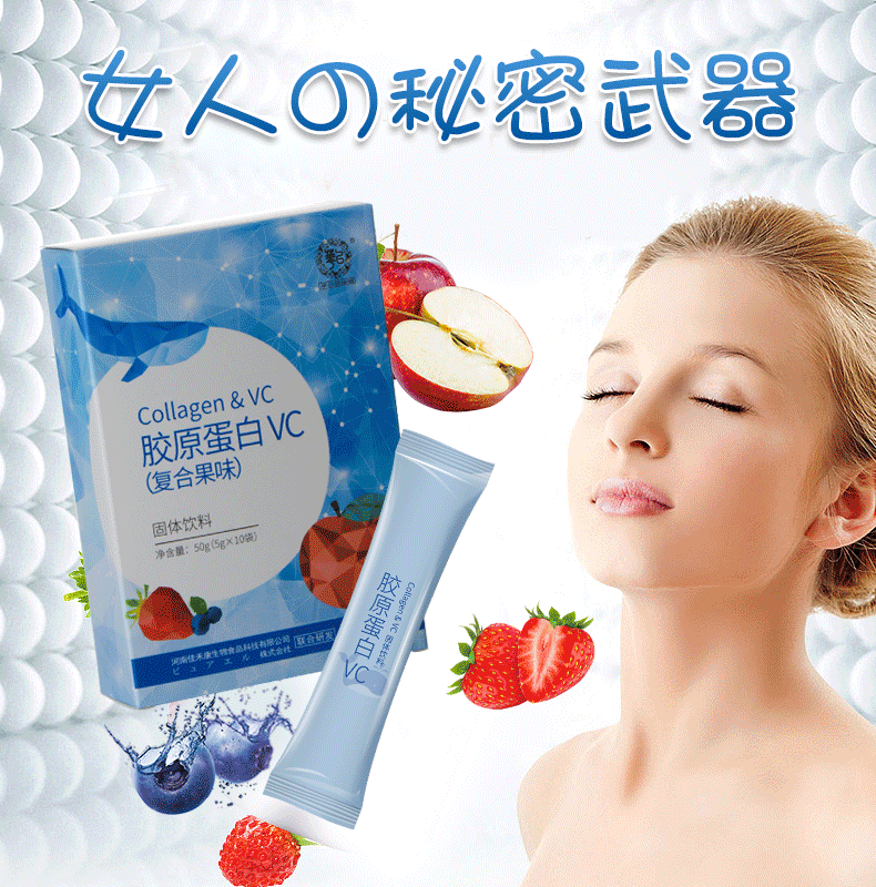 膠原蛋白VC_02.gif