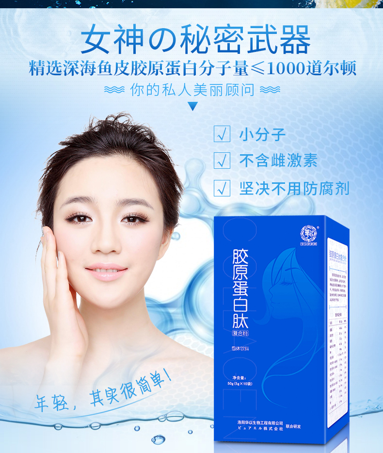 膠原蛋白1_02.jpg