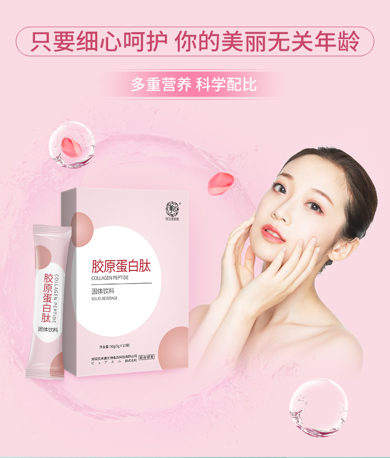 膠原蛋白1_07.jpg