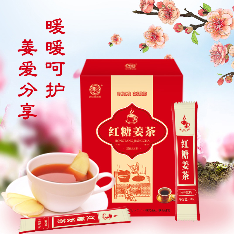 紅糖姜茶主圖1.jpg