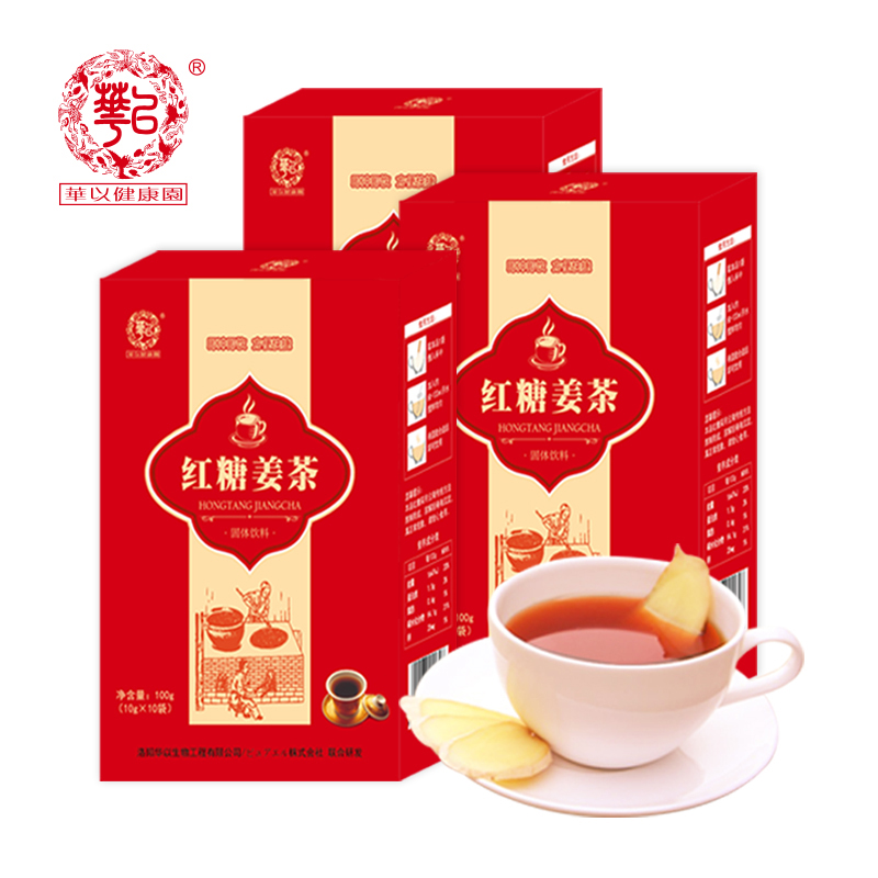 紅糖姜茶主圖7.jpg