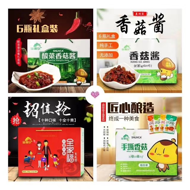 森林家香菇醬 (9).jpg