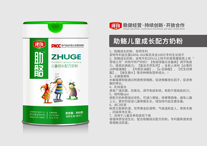 走進(jìn)安徽建翔食品有限公司兒童成長配方奶粉oem代加工全產(chǎn)業(yè)鏈一站式代工工廠