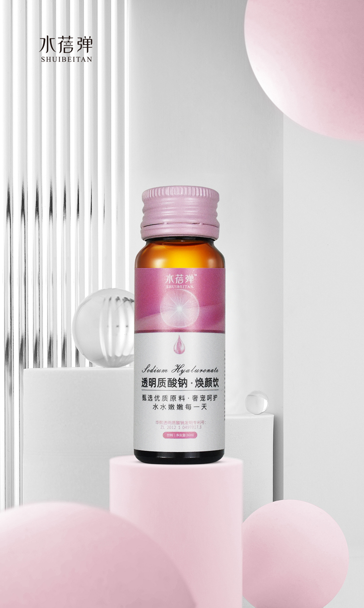 透明質酸鈉煥顏飲瓶裝2.jpg