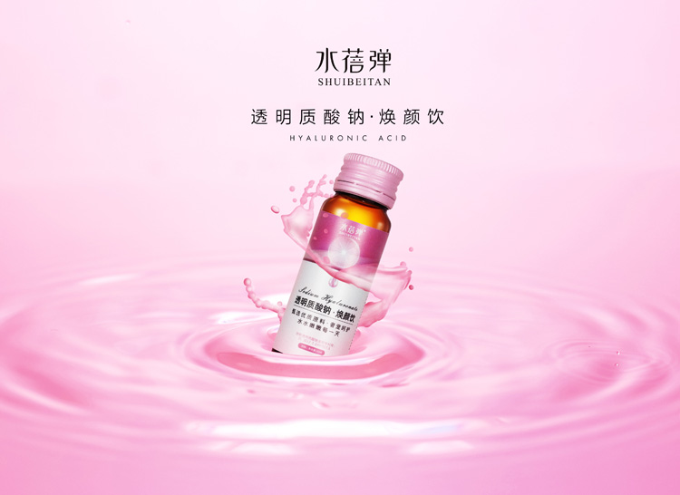 透明質酸鈉煥顏飲瓶裝3.jpg