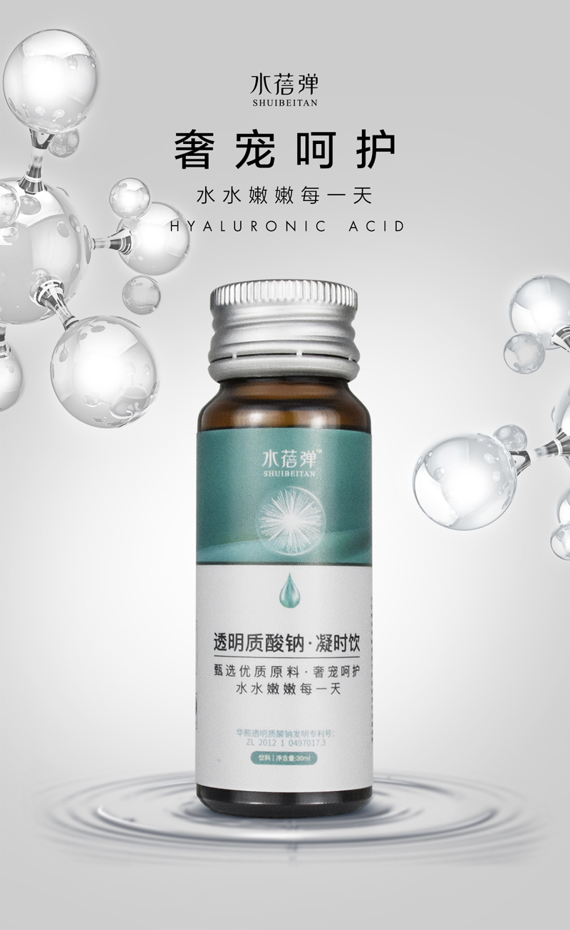 透明質酸鈉凝時飲瓶裝2.jpg