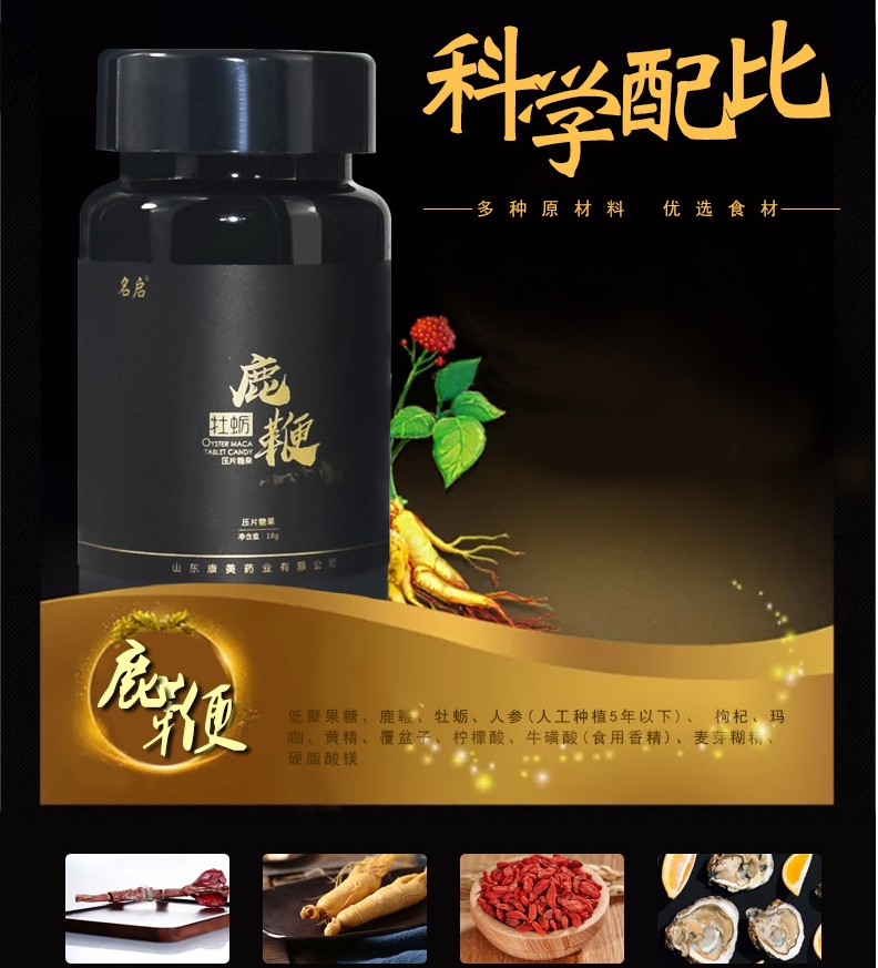 哪里代加工牡蠣鹿鞭片,嚴(yán)格精選真材實(shí)料,產(chǎn)能大,出貨快