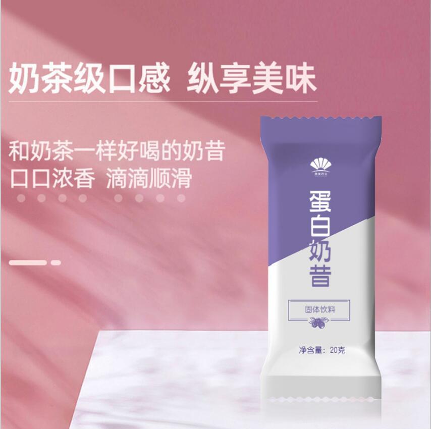 固體代餐飲料代加工OEM代工-研發(fā)生產(chǎn)一站式服務(wù)