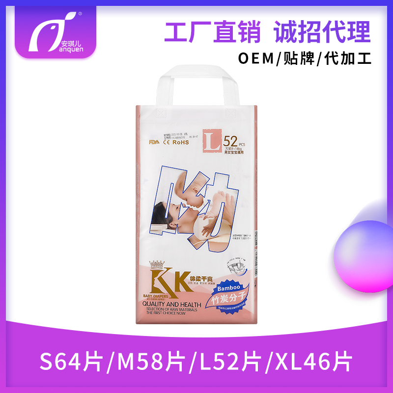 KK紙尿褲1.jpg
