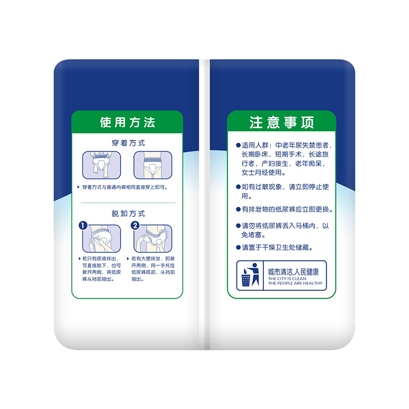 亨美成人內(nèi)褲式紙尿褲5.jpg