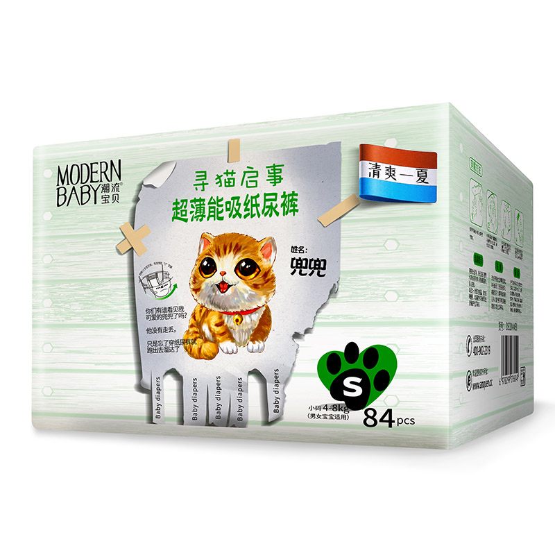 潮流寶貝超薄能吸紙尿褲S.jpg