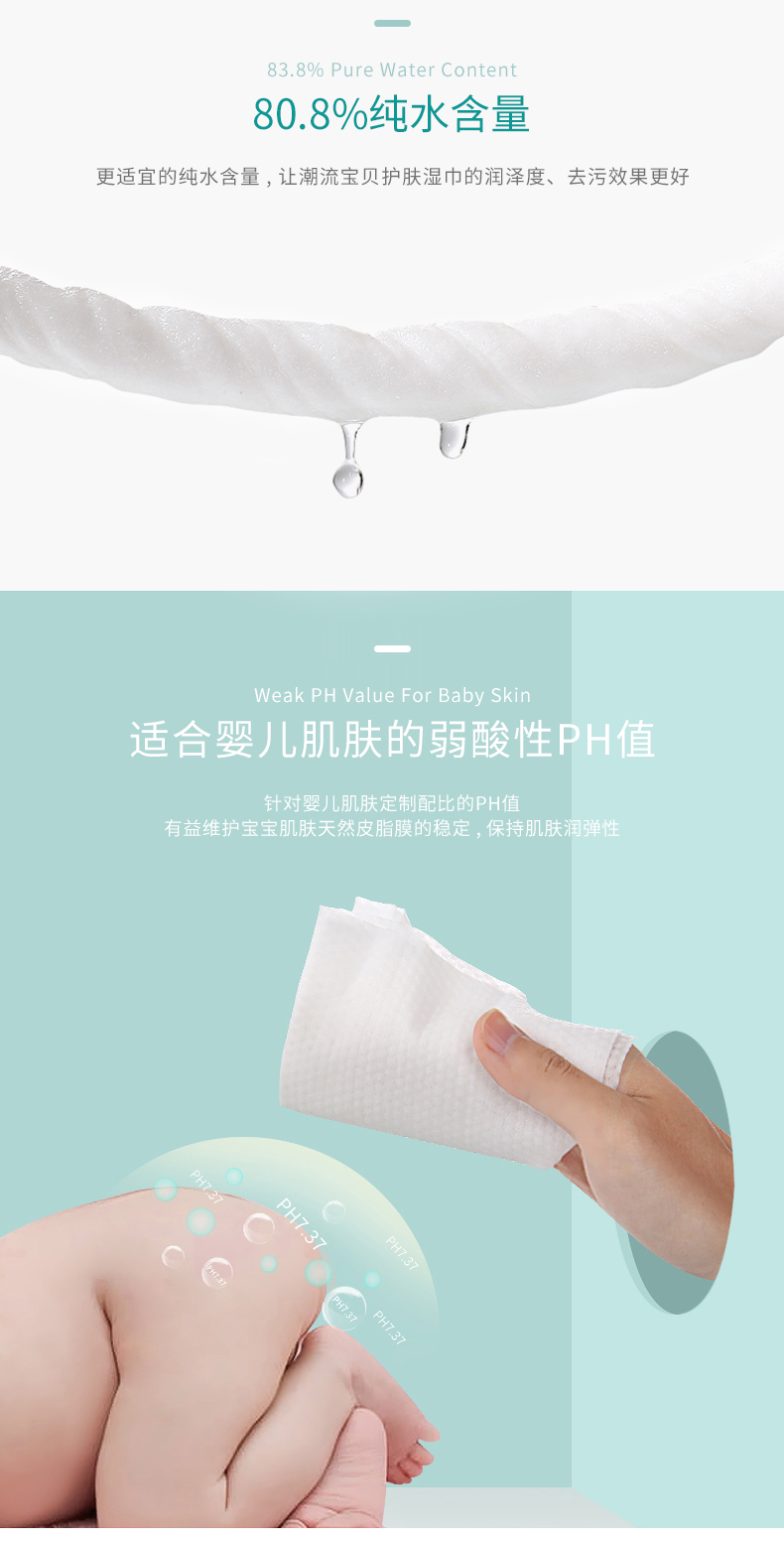 濕巾詳情_05.jpg