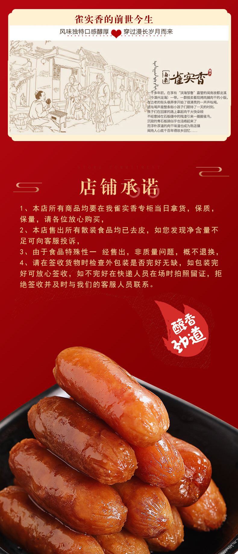 雞肉腸oem貼牌,實力廠家拒絕套路