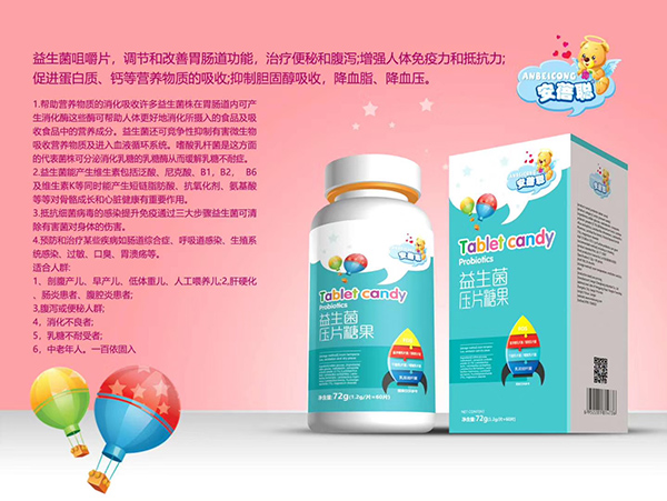 山楂雞內金壓片糖果代加工-OEM貼牌源頭代工廠