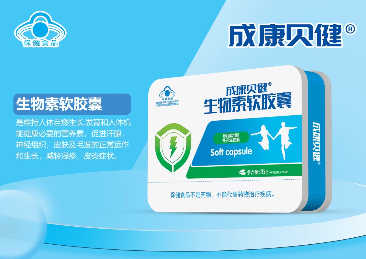 鐵維生素C軟膠囊代加工廠家,加工鐵維生素C軟膠囊-至誠服務!