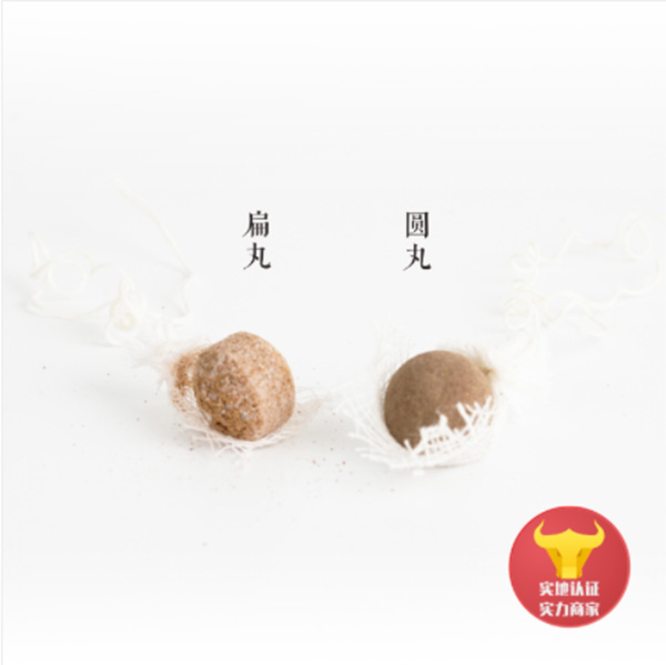 清宮丸扁丸圓丸.jpg