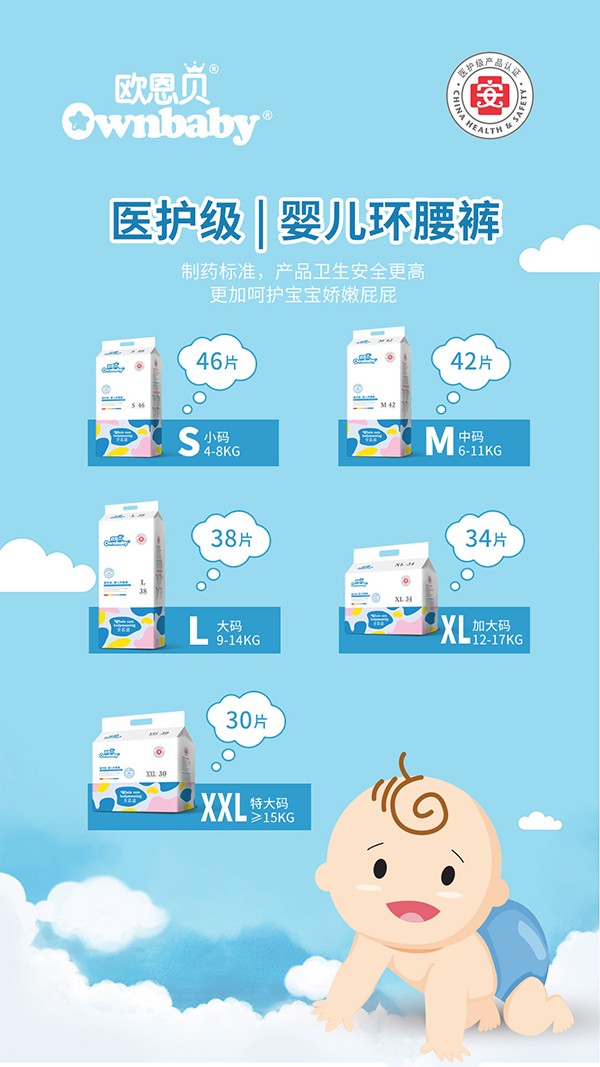 歐恩貝醫(yī)護級嬰兒環(huán)腰褲 (1).jpg