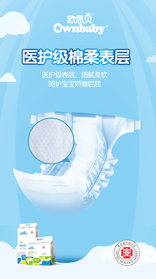 歐恩貝醫(yī)護級嬰兒環(huán)腰褲 (3).jpg