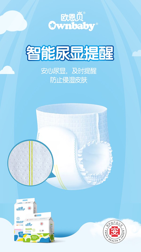 歐恩貝醫(yī)護級嬰兒環(huán)腰褲 (5).jpg