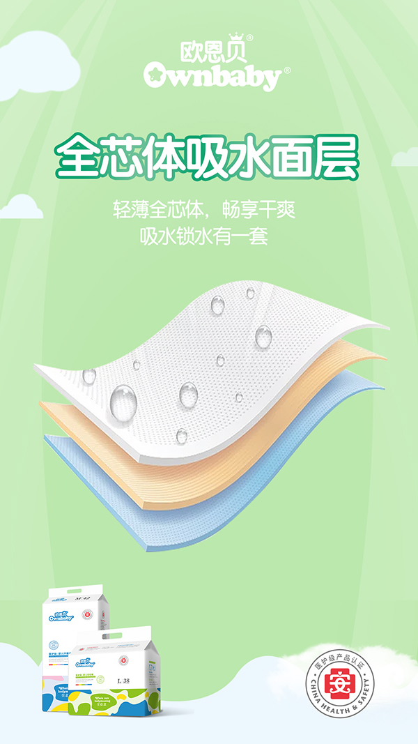 歐恩貝醫(yī)護級嬰兒環(huán)腰褲 (7).jpg