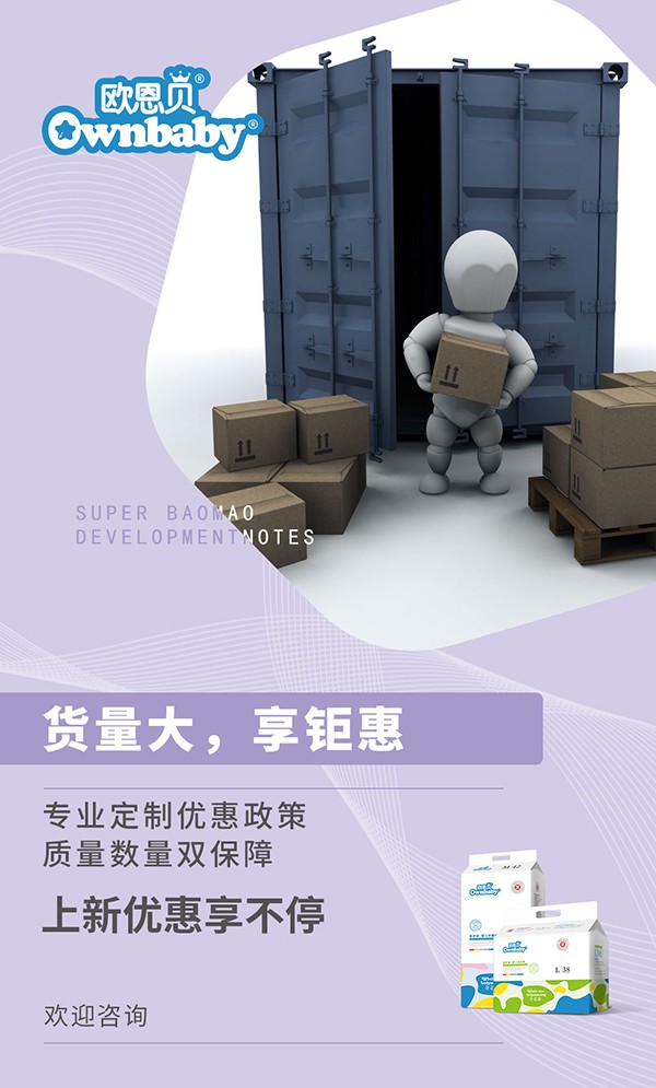 歐恩貝醫(yī)護級嬰兒環(huán)腰褲 (9).jpg