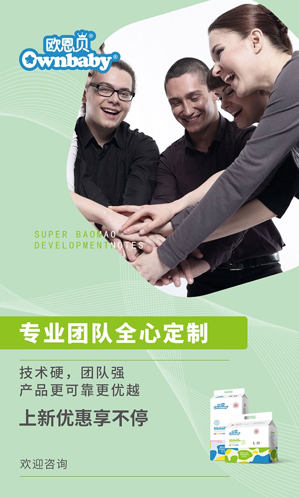 歐恩貝醫(yī)護級嬰兒環(huán)腰褲 (8).jpg