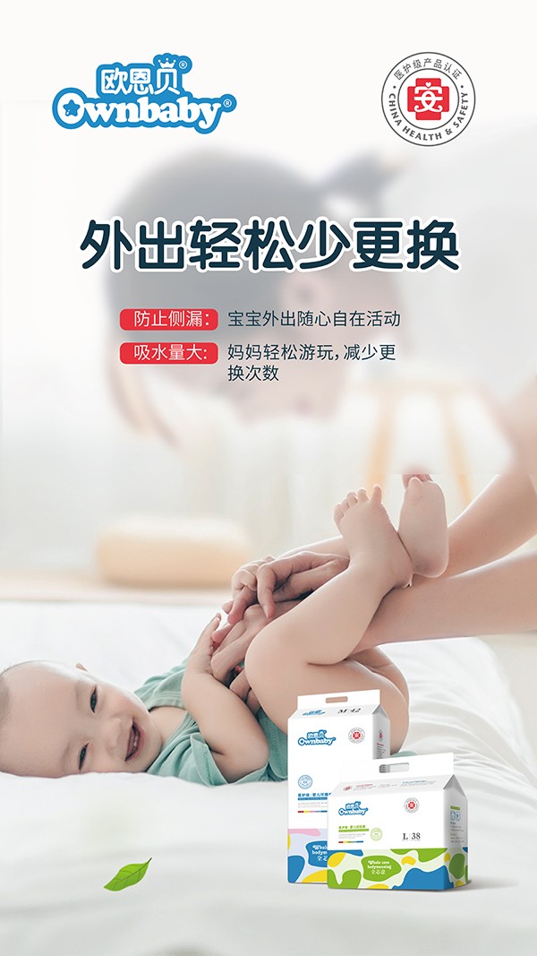 歐恩貝醫(yī)護級嬰兒環(huán)腰褲 (11).jpg