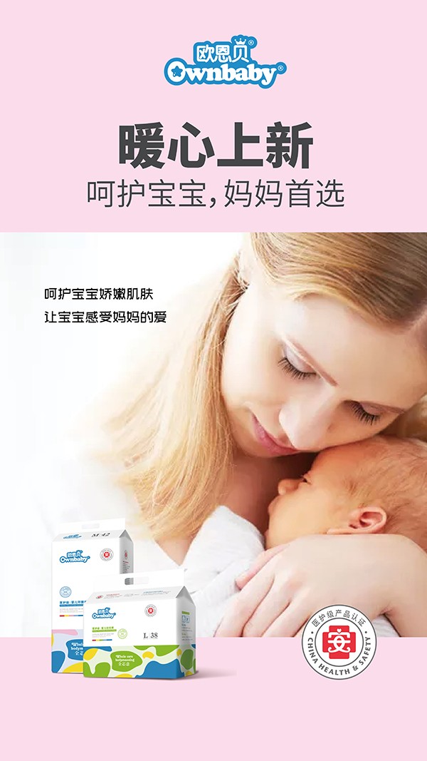 歐恩貝醫(yī)護級嬰兒環(huán)腰褲 (10).jpg