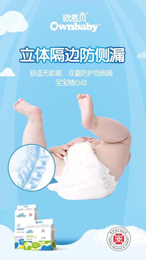 歐恩貝醫護級嬰兒環腰褲 (6).jpg