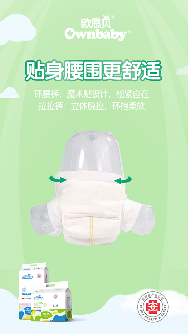 歐恩貝醫護級嬰兒拉拉褲 (4).jpg