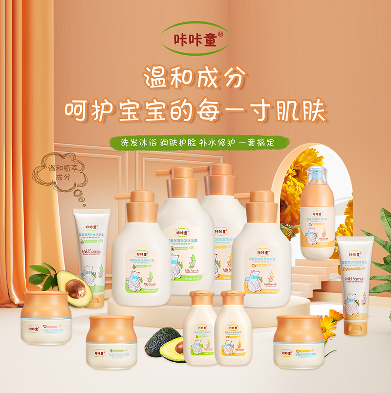 咔咔童嬰幼兒洗護用品.jpg
