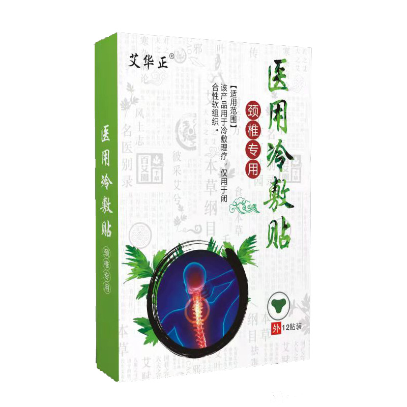 醫用冷敷貼-頸椎專用1.jpg