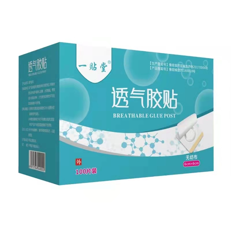 透氣膠貼100片.jpg