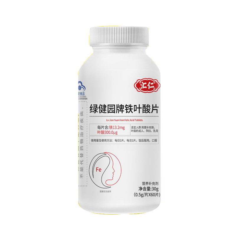 匯仁鐵葉酸片加工-匯仁鐵葉酸片oem代加工生產基地