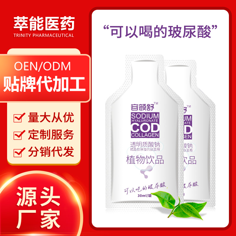 玻尿酸飲品02.jpg