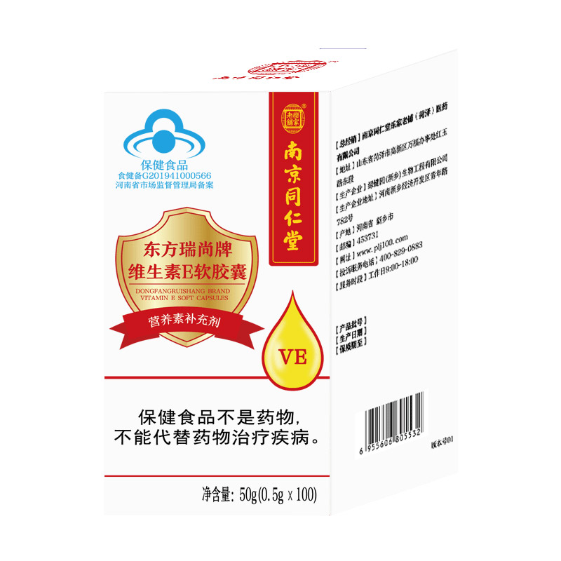 維生素E軟膠囊50G.jpg