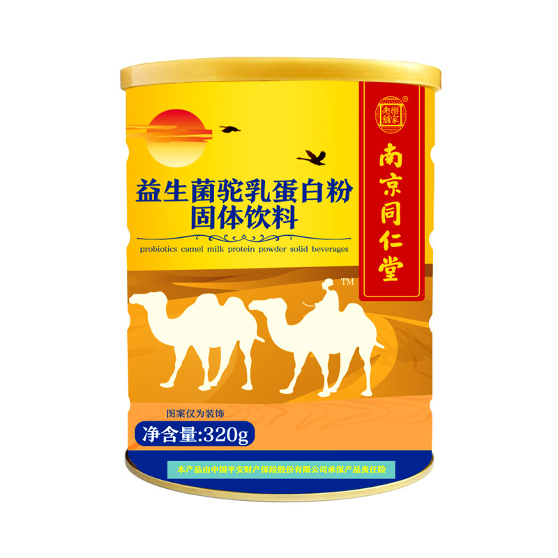 益生菌駝乳蛋白粉代加工實力廠家提供全方位一站式加工服務